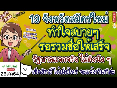 19จังหวัด-ทำประกันสังคม-ม40-กล 19จังหวัด-ทำประกันสังคม-ม40-กล