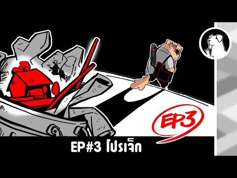 สถาปัตย์-สตอรี่-#3-โปรเจ็ก สถาปัตย์-สตอรี่-#3-โปรเจ็ก