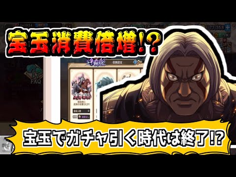 【年明けから1週間‼】今年はとんでもない宝玉消費!?ガチャは宝玉で引かない時代に!?【#キングダム乱-kingdom】