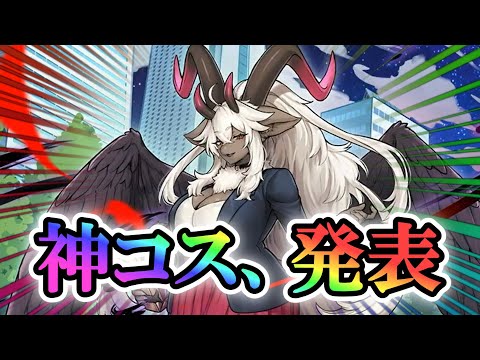 【#ゆっくり実況 】まさかのペントさん以外のメスケモのコスチューム発表！？3.5周年の情報も公開されましたよ～！【#モンスター娘TD アップデート情報局 モン娘TVSP Vol.12】