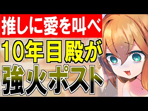 【城プロ雑談】『推し城娘へ愛を叫べ！CP』 開催期限が迫る！？10年目殿が強火ポストを放り込む！【御城プロジェクト:RE】