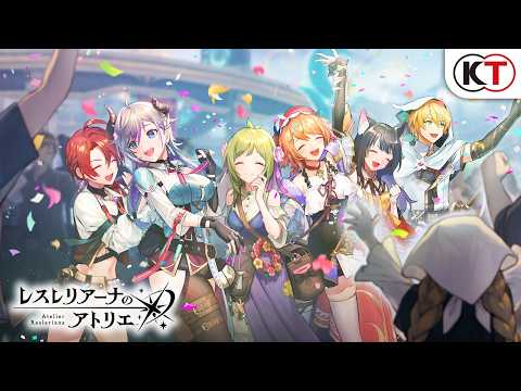 【11章】メインストーリー『レスレリアーナのアトリエ』
