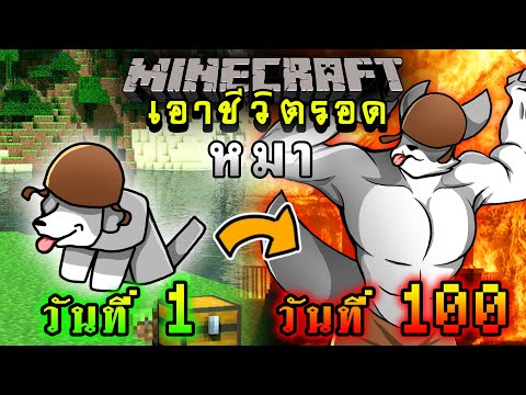 จะเกิดอะไรขึ้น!!-เอาชีวิตรอด-1 จะเกิดอะไรขึ้น!!-เอาชีวิตรอด-1