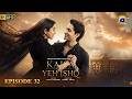 Kaisa Yeh Ishq Mega Episode 32 [Eng Sub] Zoha Tauqeer - Hashaam Khan  13th Sep 2026  HAR PAL GEO