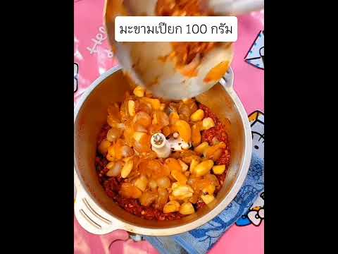 น้ำพริกเผาหมูผัดสูตรคุณยายอร่