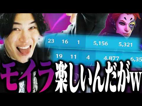 新シーズンでバフされた「モイラ」に染められるSPYGEA【Overwatch 2】