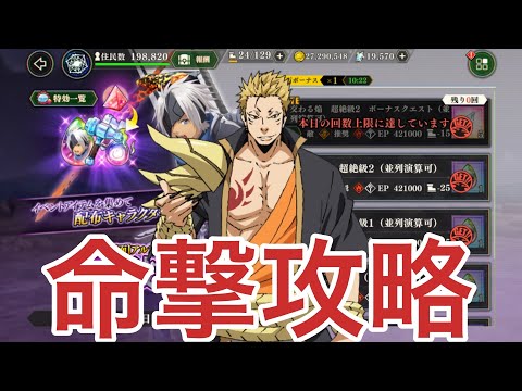 【まおりゅう】 闘破戦 超絶級2 サラッと攻略。