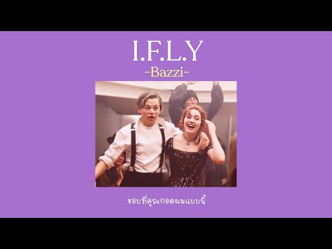 [THAISUB]I.F.L.Y-Bazzi[แปล