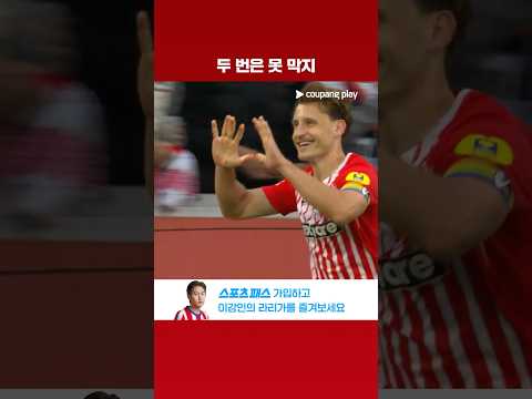 집념으로 선제골을 넣는 막시밀리안 에게슈타인 l 분데스리가 I 프라이부르크 vs 샬케