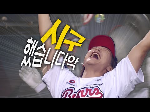 [키움 vs 두산] N.Flying(엔플라잉)의 김재현, 서동성의 파이팅 넘치는 시구! | 9.17 | 크보모먼트 BY 삼진제약 | 야구 하이라이트