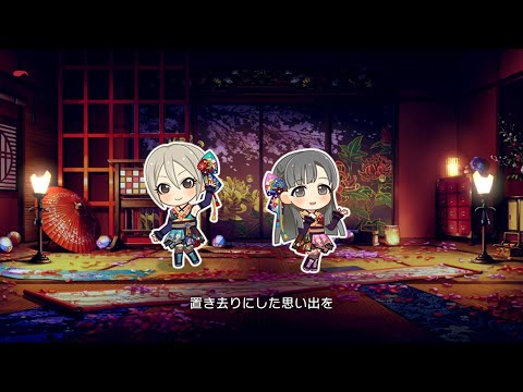 「Enishi」羽衣小町 (2D標準)【デレステ/CGSS MV】