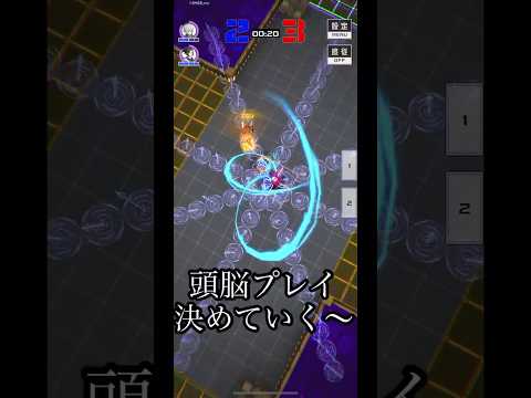 【#ショート】【#2B】脳汁が出る頭脳プレイ決めてきた！！！