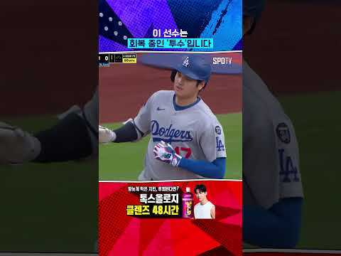 오타니, 선배 센가 상대로 시즌 18호 폭발! 