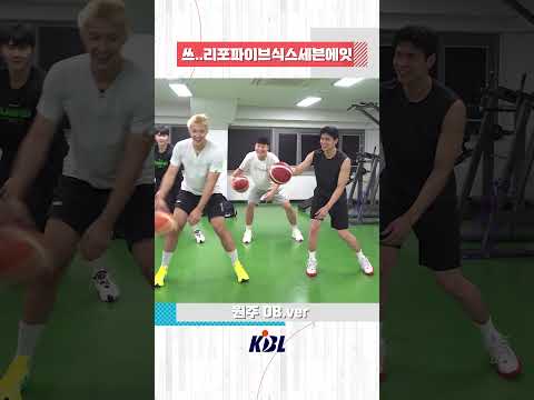 [크블마불] 쓰..리포파이브식스세븐에잇 #KBL #KBLTV #크블마불 #비시즌 #원주DB #숫자세기챌린지