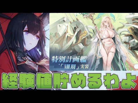 戦術データ収集2始まった暑い。