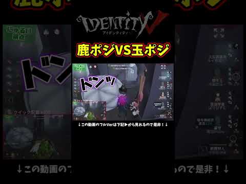一歩間違えば大戦犯の通せんぼ【第五人格】【IdentityⅤ】