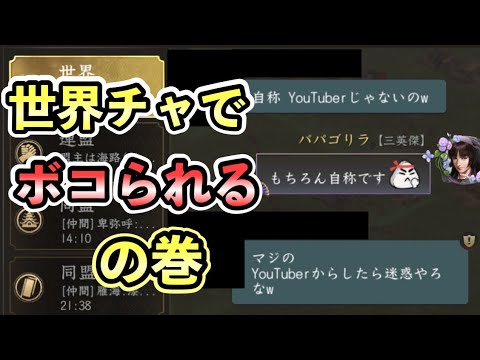 【シンノブ】荒れ狂う世界チャット #新信長の野望  #攻略 #シンノブ #勇猛