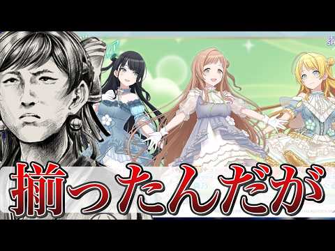 【#シャニソン】なんか揃った【緒方山えび】 シャニソン シャイニーカラーズ Song for Prism