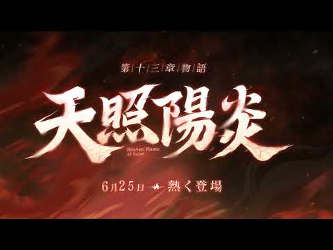 『忍者マストダイ』第十三章物語PV