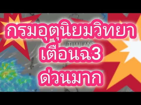 พยากรณ์อากาศประจำวันที่9มกรา