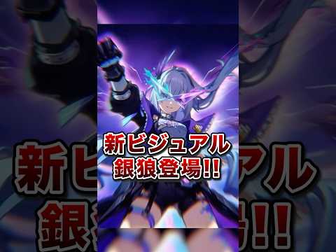 【崩壊：スターレイル】未知の新キャラも登場する二相楽園紀行PVがヤバすぎた！！【Honkai: Star Rail】