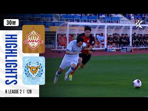 [30분 하이라이트] K리그2 2026 12R 김해 vs 대구 | Gimhae vs Daegu (26.05.17)