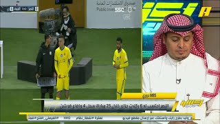 تعليق سلطان اللحياني بعد فوز النصر