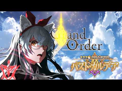 【#FGO】読み聞かせⅢ「？？？編 郷愁永巡刻盤 パスト･カルデア」【大星がるむ/Sirius Garm】