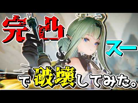 【エンフィ】スーの戦技が本当に「インチキ」過ぎる件wwwww【アークナイツ:エンドフィールド/草の人/ゆっくり実況プレイ】