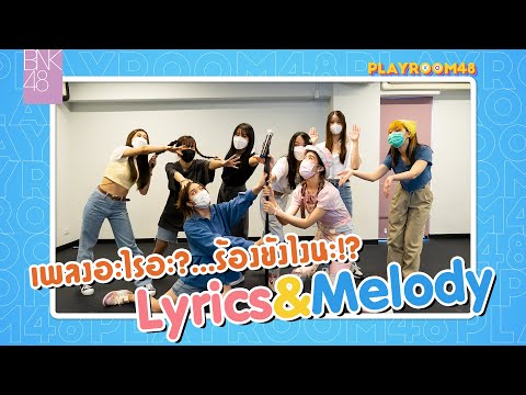 Playroom48-|-EP.4-|-Lyrics-&-M Playroom48-|-EP.4-|-Lyrics-&-M