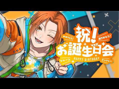 【 誕生日 】31歳になった！！【Vtuber】