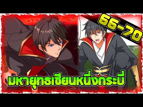 อ่านมังงะมหายุทธเซียนหนึ่ง อ่านมังงะมหายุทธเซียนหนึ่ง