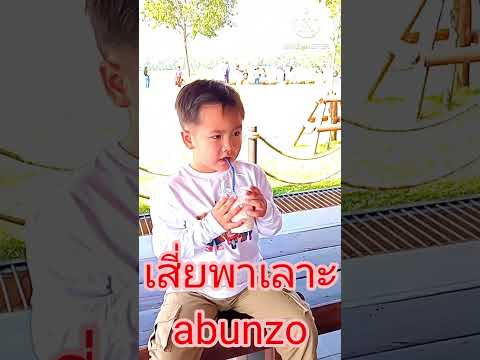 เที่ยวไหนดียายabonzoyamaMit