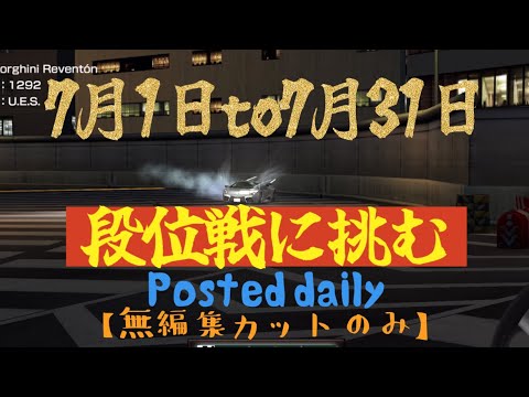 【ドリスピ/無編集/7月3日】☆8にいじめられました…😭