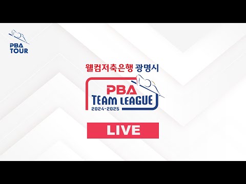 [ 웰컴저축은행 PBA 팀리그 2024-2025 광명시 TOUR ] 제 4라운드 16:00 휴온스 vs SK렌터카