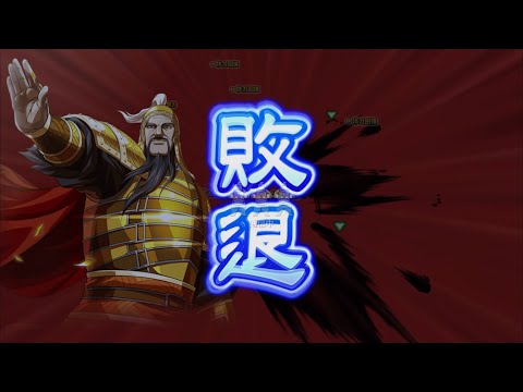 秦国討伐戦2日目（25年7月12日）「ちゅーいんぐぼーん」