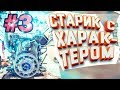  ! #3  ..360p