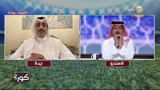 العجمة يطلب من محمد الماس وصفة من 5 قرارات لتصحيح المسار في الاتحاد