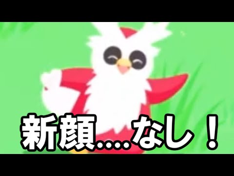 既存確認デーが開催されてしまいました。【ポケモンスリープ】