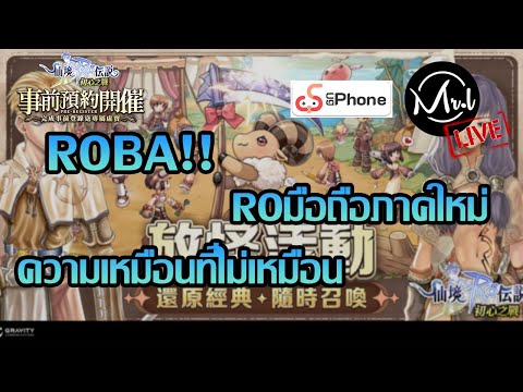 Mr.L ROBASpecialEP.Romobileภาคที่เหมือนPCที่สุด!!