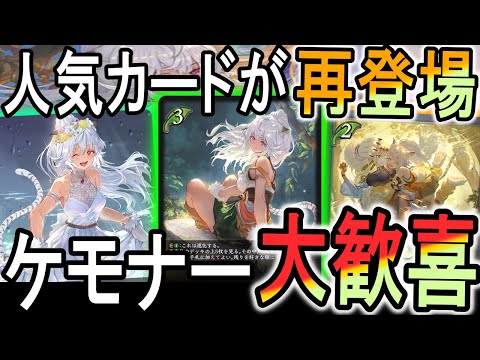 旧シャドバ人気のラティカが帰ってきた！サポートもフィッシュもこなす！【コンヴァージェントディスティニー】