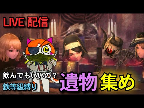 【ウィザードリィ ダフネ】#72 遺物ハクスラまったりの旅！ 雑談Live配信【WIZダフネ】