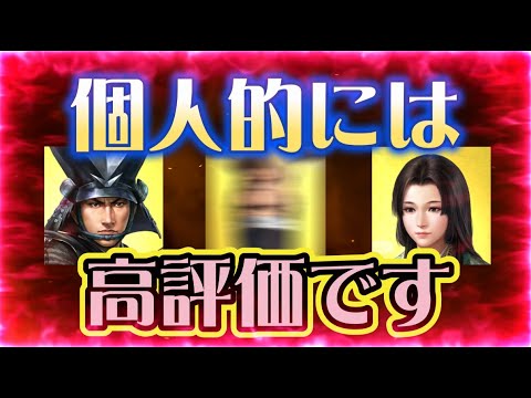 【信長出陣445】今回の共闘武将は悪くないと思う
