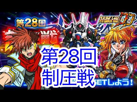 【スパロボDD】第1558次 ナスラァァァァン!!
