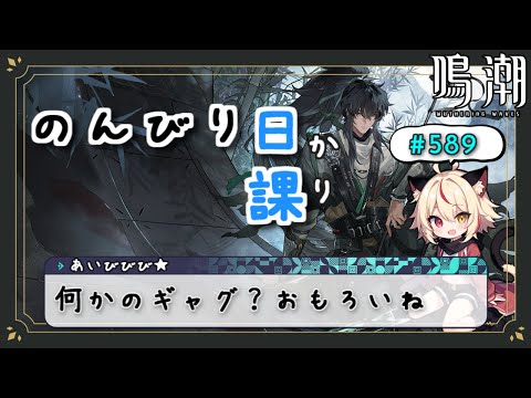 【鳴潮】本当の理解者には言葉はいらない(笑)【Wuthering Waves】