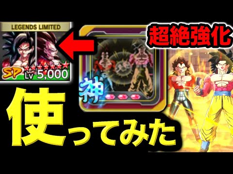 【大当たりユニフラ】大幅強化で環境に舞い戻ってきたゴクベジ4を使ってみた【ドラゴンボールレジェンズ】【DRAGONBALL LEGENDS】【ゲーム実況】