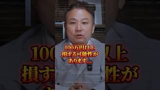 【警告】9割が知らない!工務店選びで人生詰む人の共通点TOP3