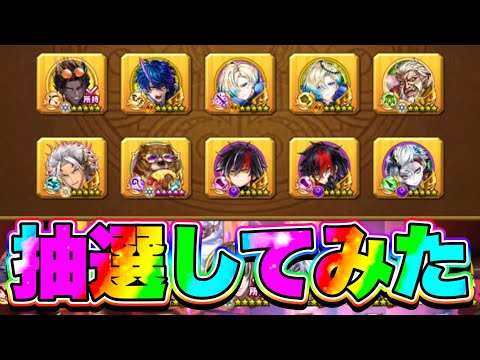【未所持キャラ多数】男性キャラだけピックアップの“キャラプレ”抽選してみた。【白猫プロジェクト】