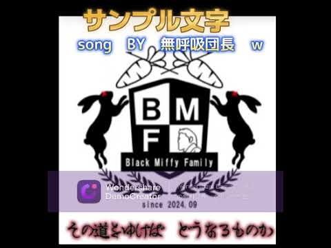 ※新三国志　BMF　OPテーマ　　song　BY　無呼吸のケンタ　ｗ