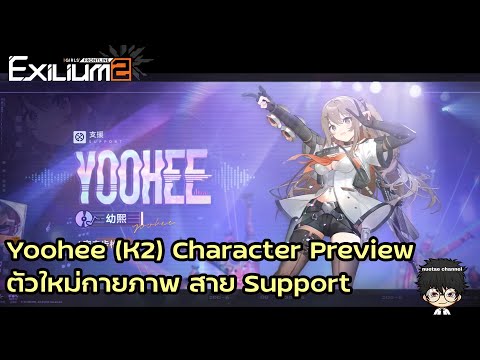 Yoohee(K2)CharacterPreview